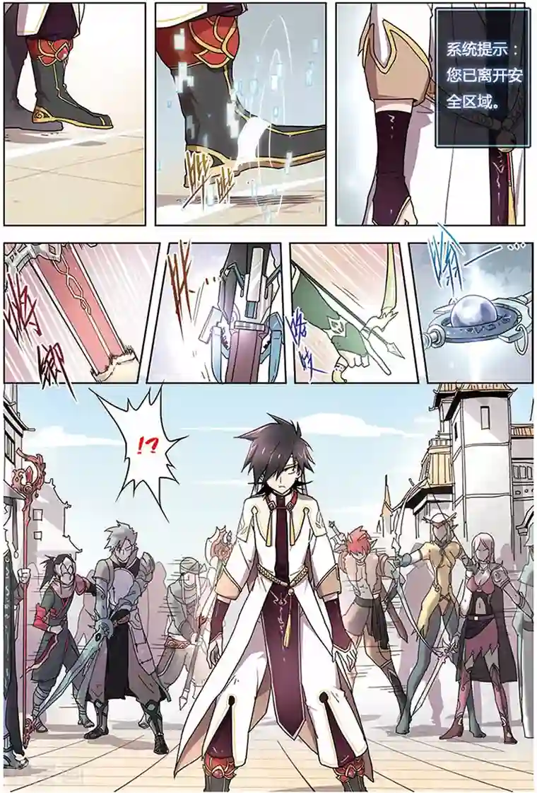 斩龙第10话 转正成功