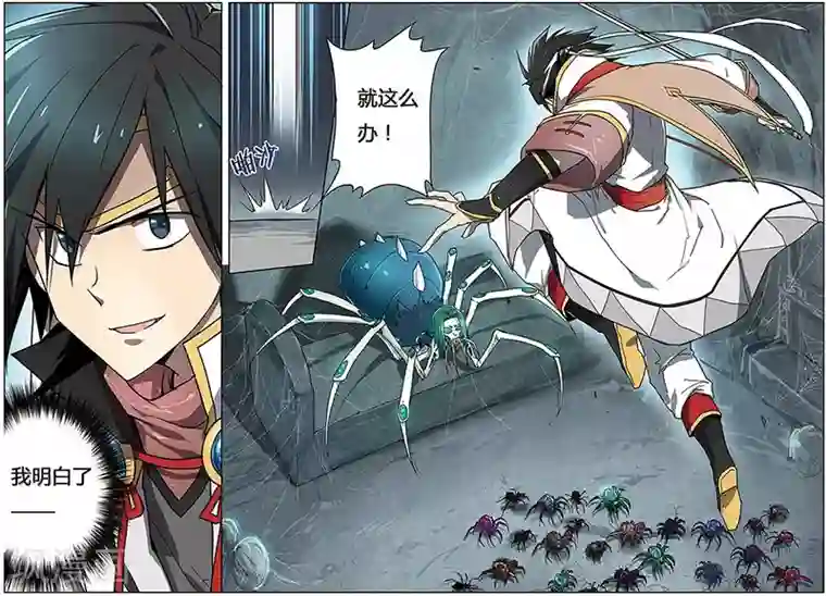 斩龙第10话 转正成功