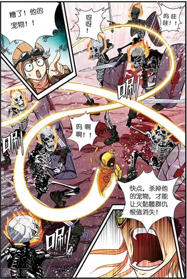 斩龙第11话 狭路相逢