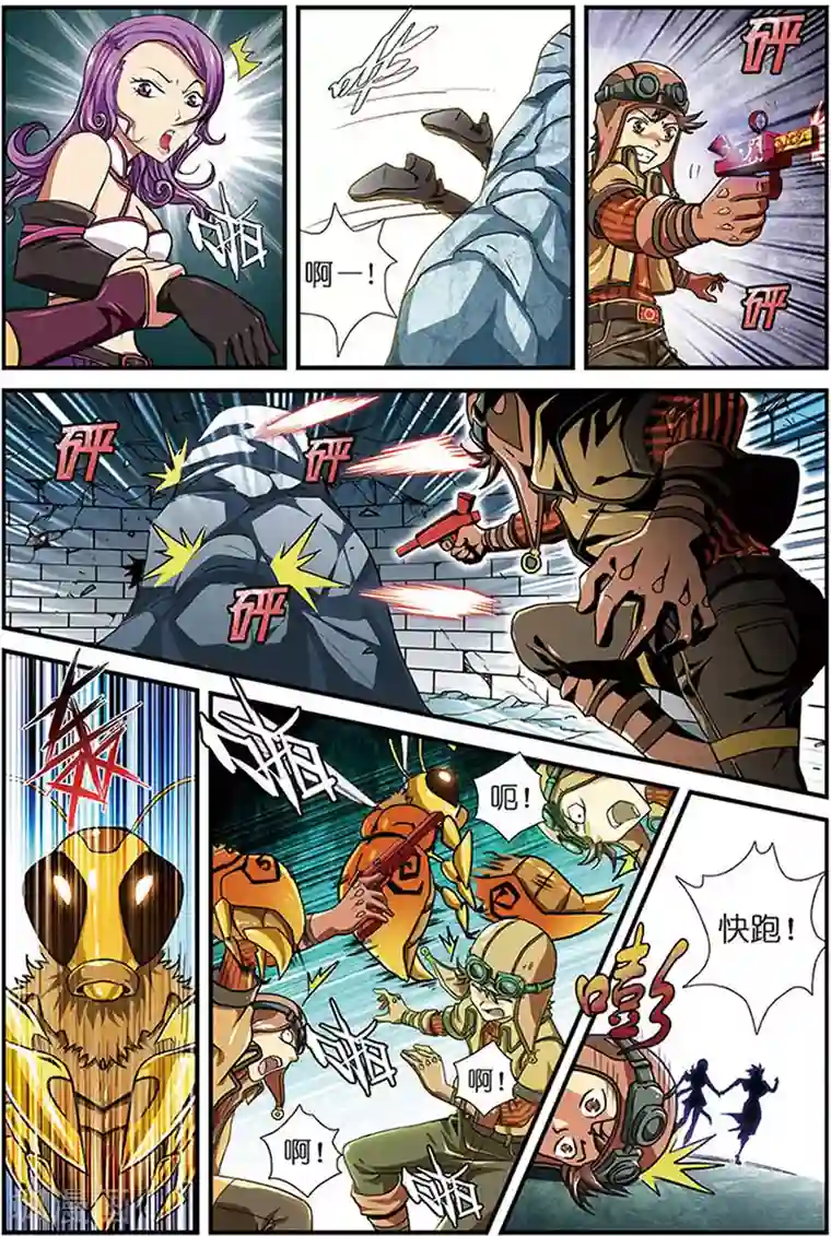 斩龙第11话 狭路相逢