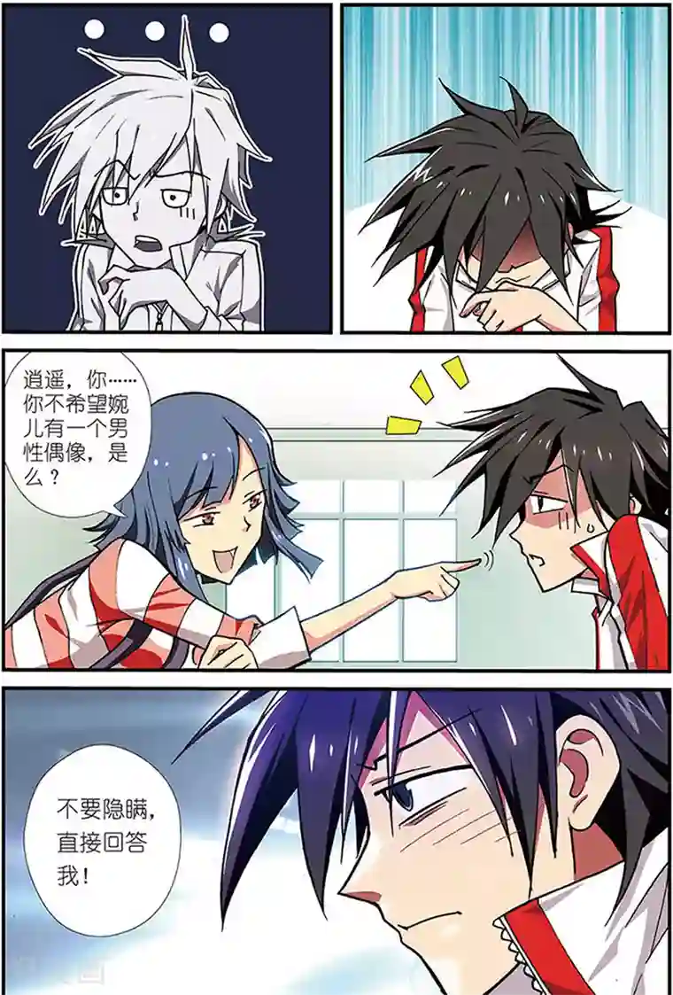 斩龙第11话 狭路相逢