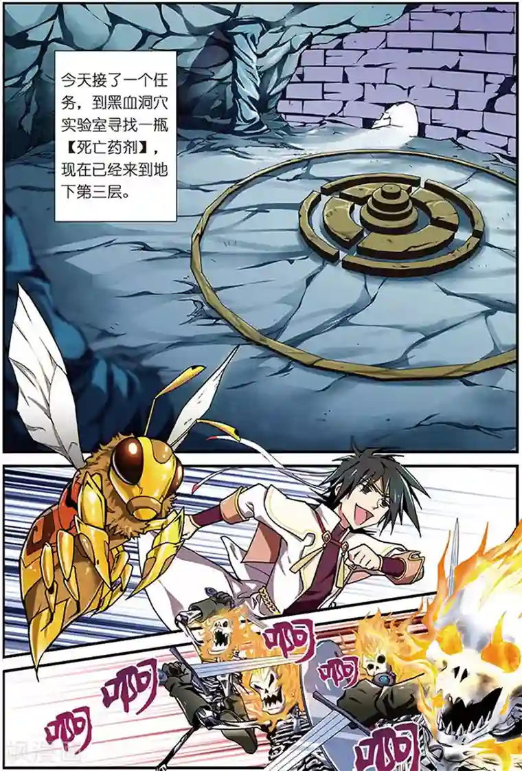 斩龙第11话 狭路相逢