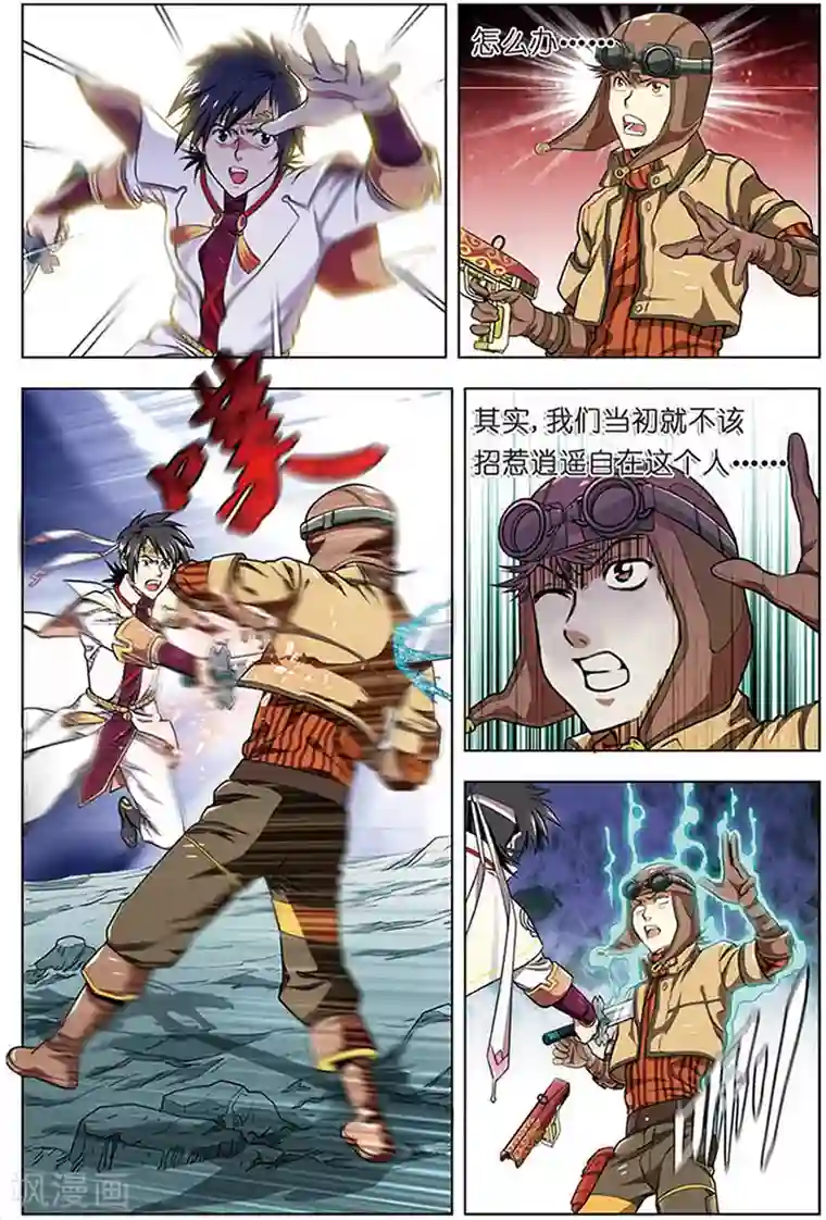 息孑性教育第12话 斩龙工作室