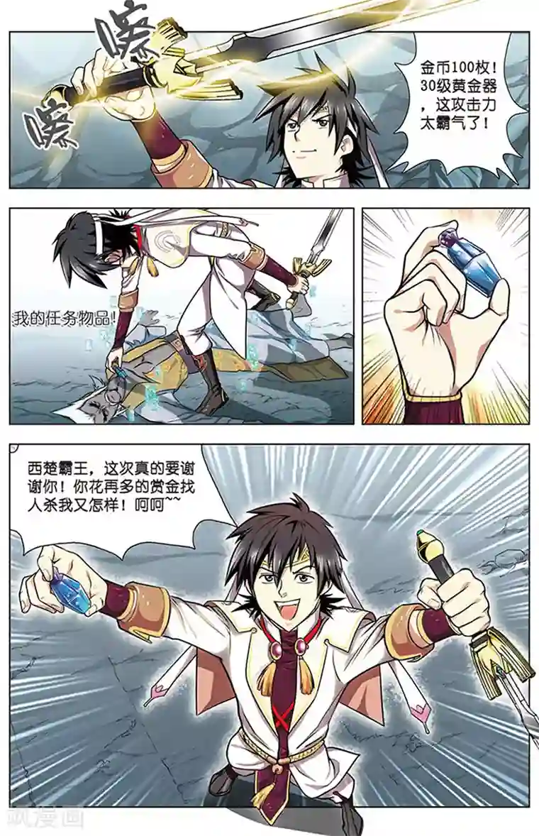 息孑性教育第12话 斩龙工作室