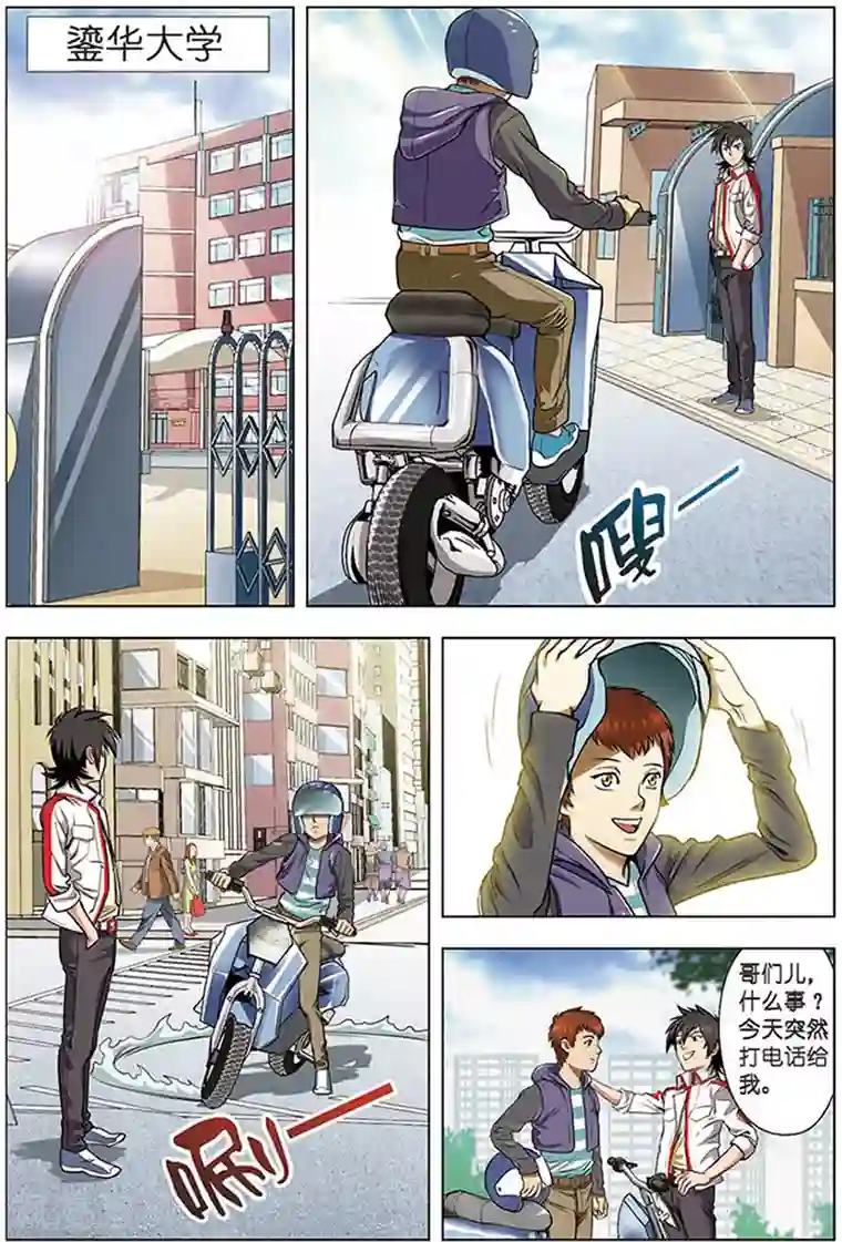 息孑性教育第12话 斩龙工作室