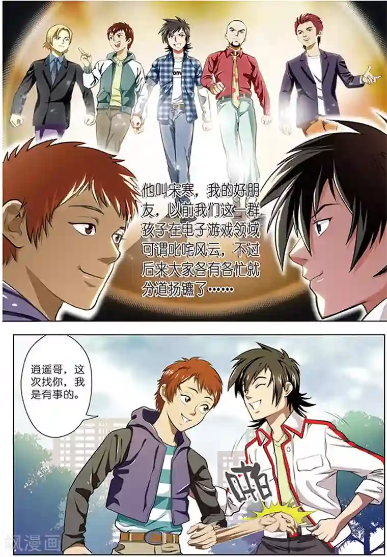 息孑性教育第12话 斩龙工作室