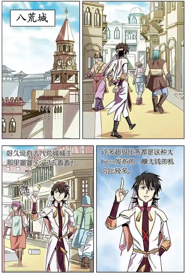 息孑性教育第12话 斩龙工作室