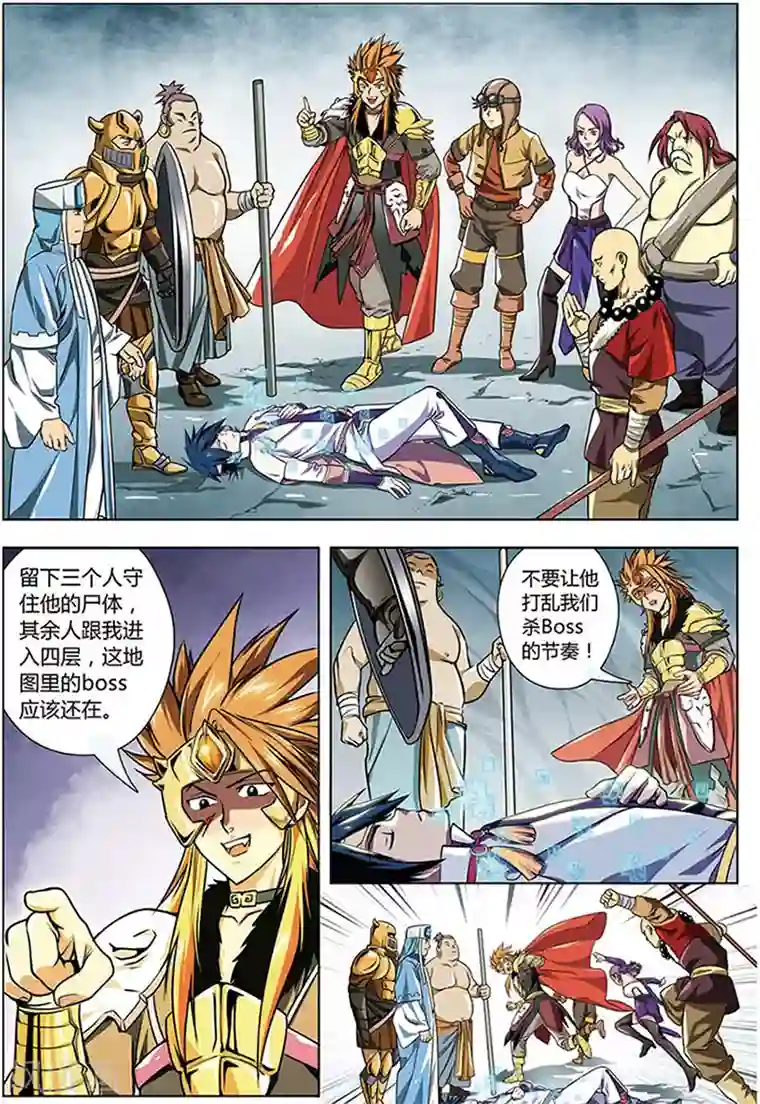 息孑性教育第12话 斩龙工作室