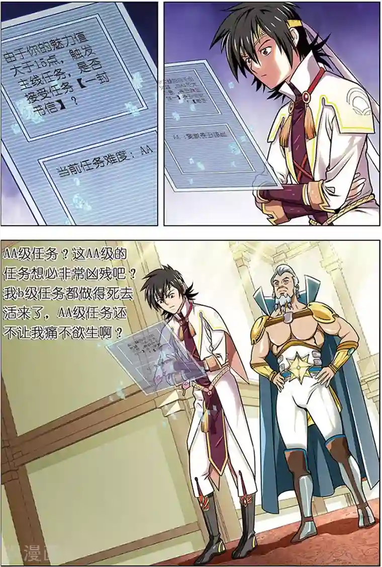 息孑性教育第12话 斩龙工作室