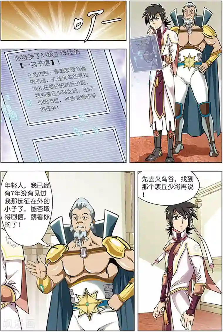 息孑性教育第12话 斩龙工作室