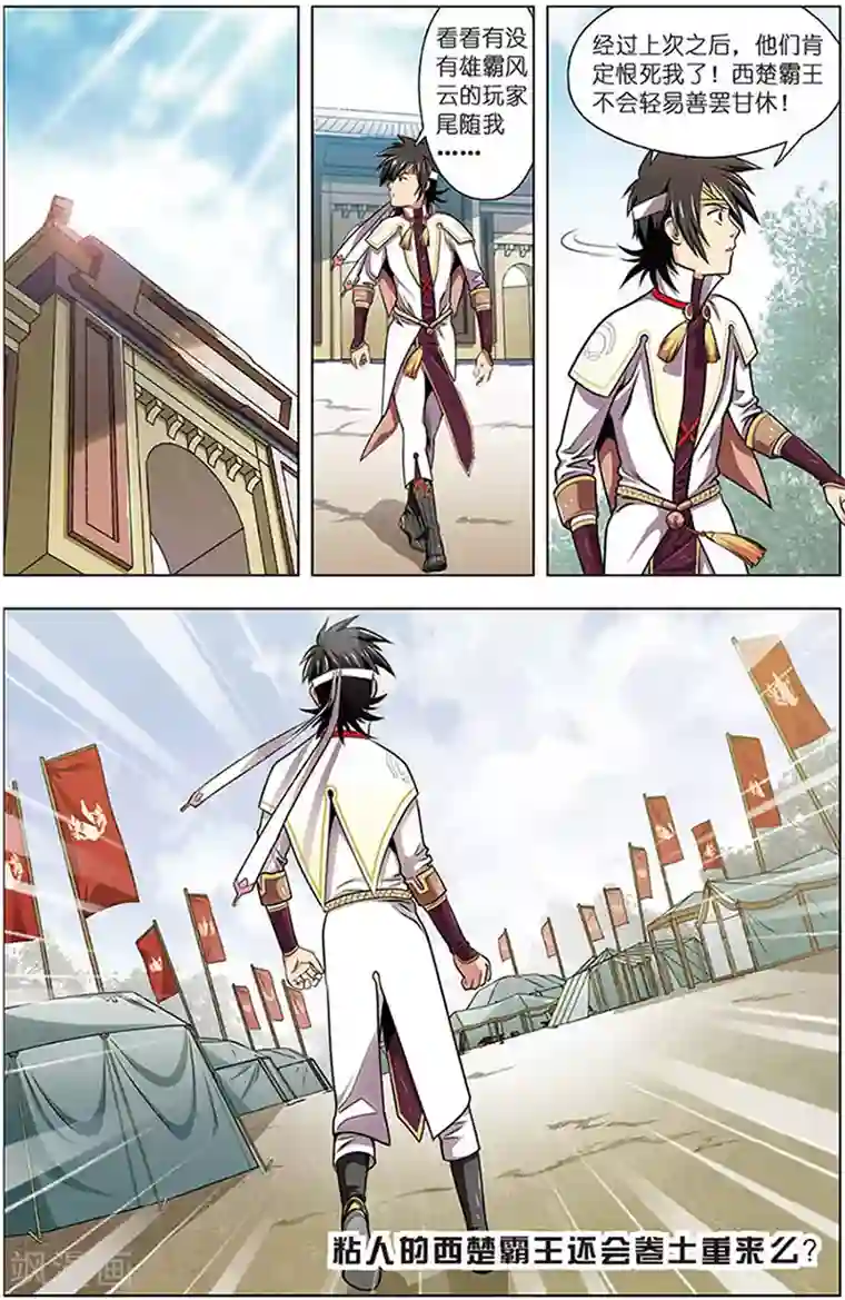 息孑性教育第12话 斩龙工作室