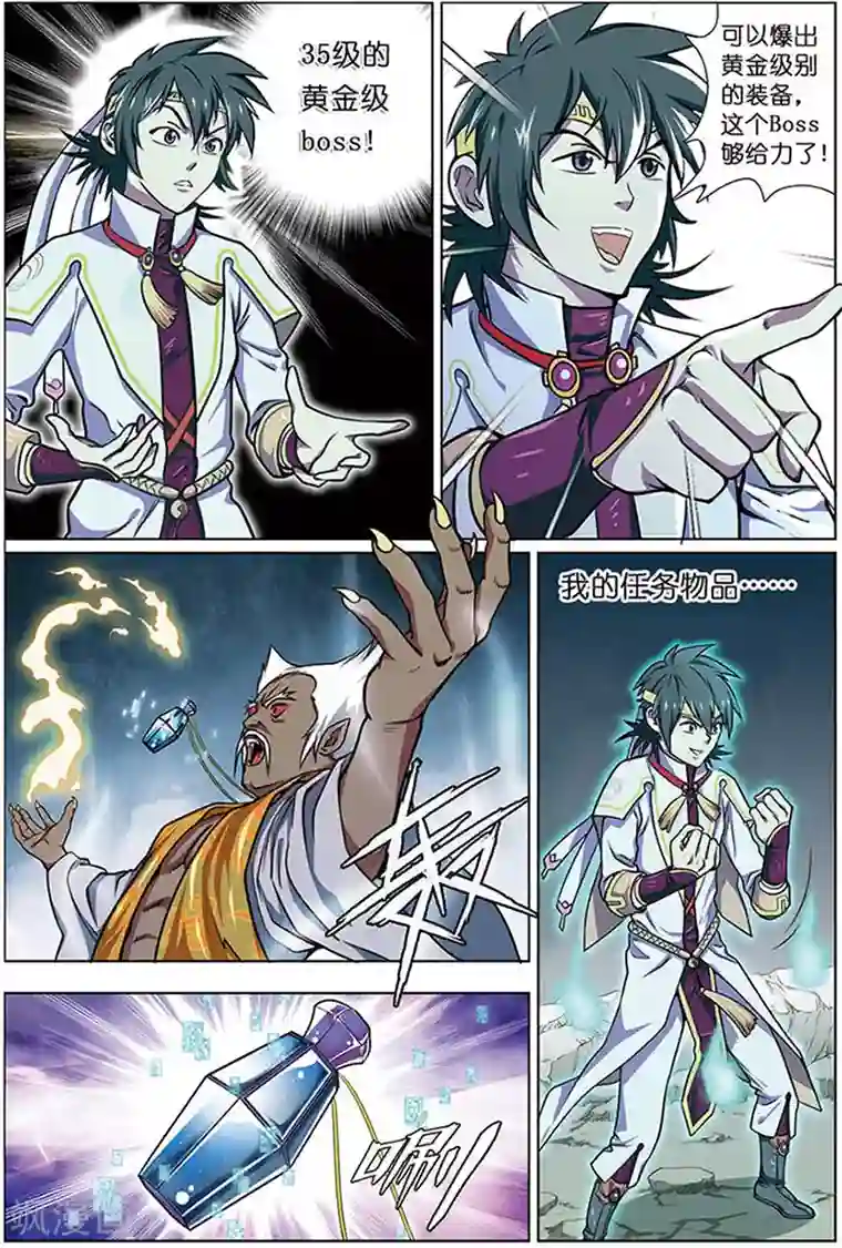 息孑性教育第12话 斩龙工作室