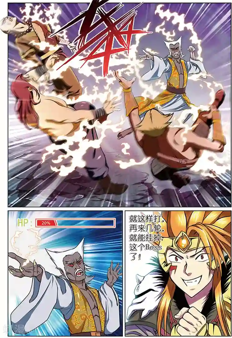 息孑性教育第12话 斩龙工作室