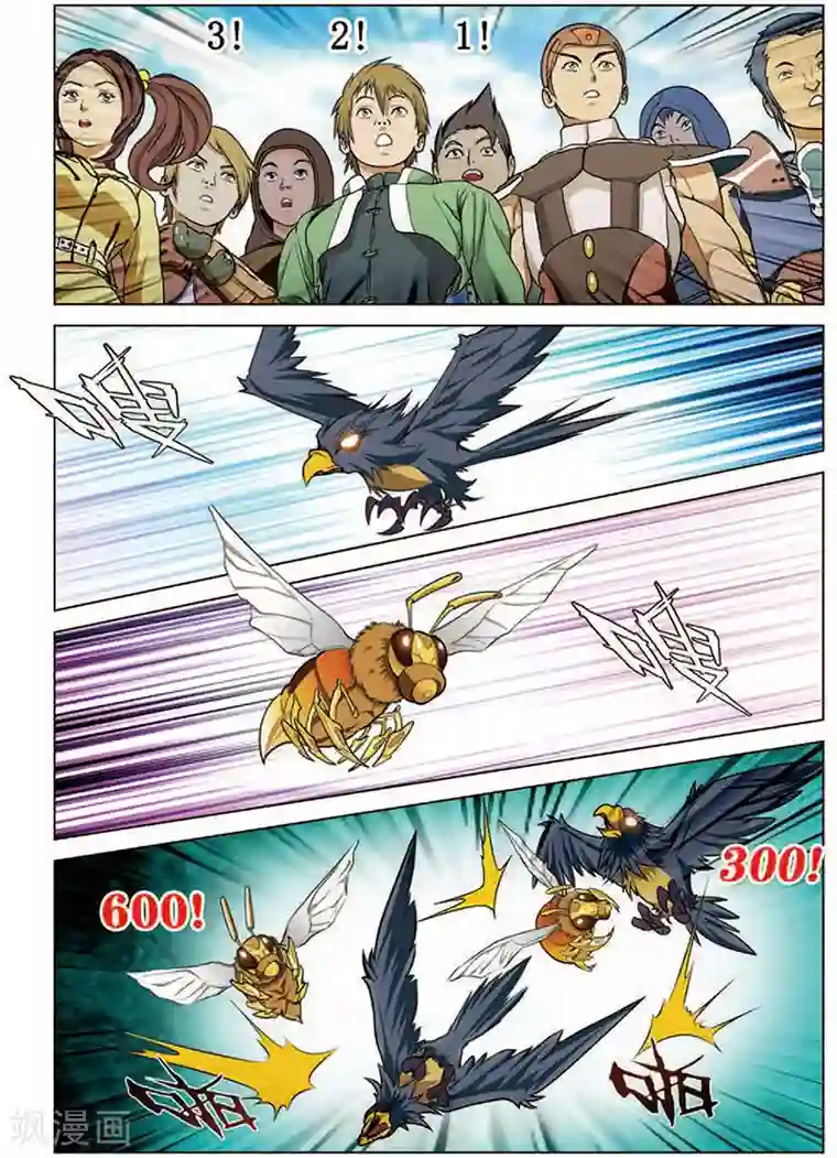 斩龙第14话 PK燕赵无双