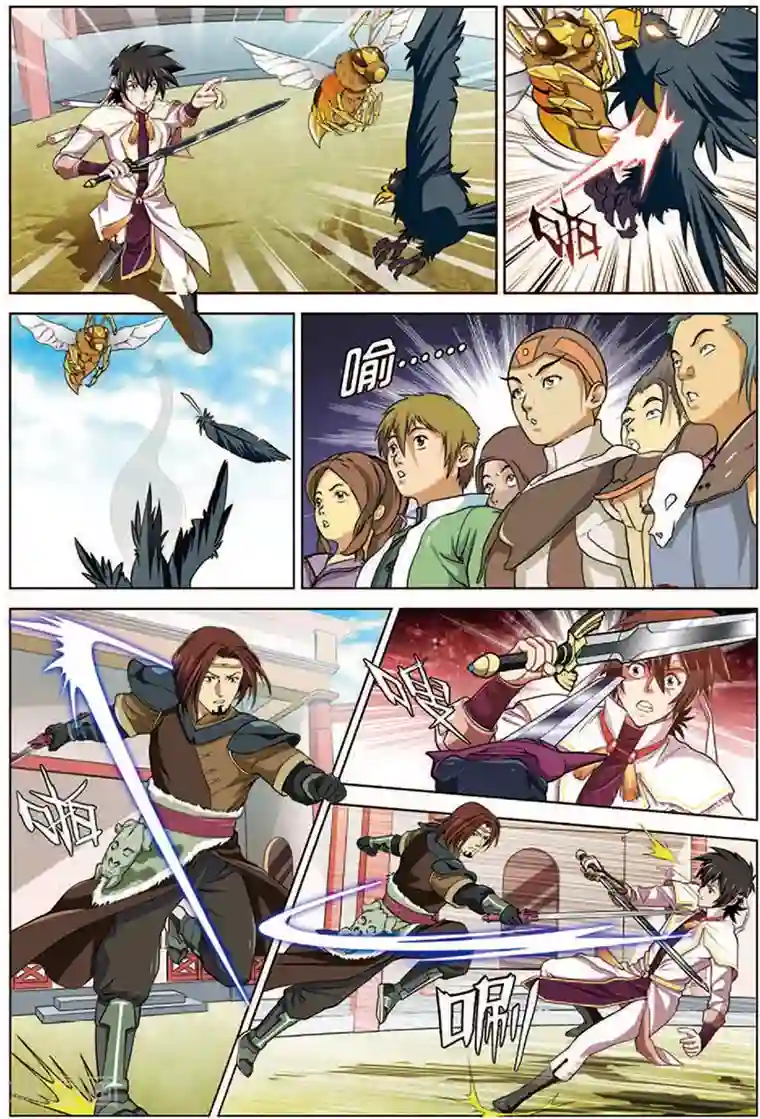 斩龙第14话 PK燕赵无双