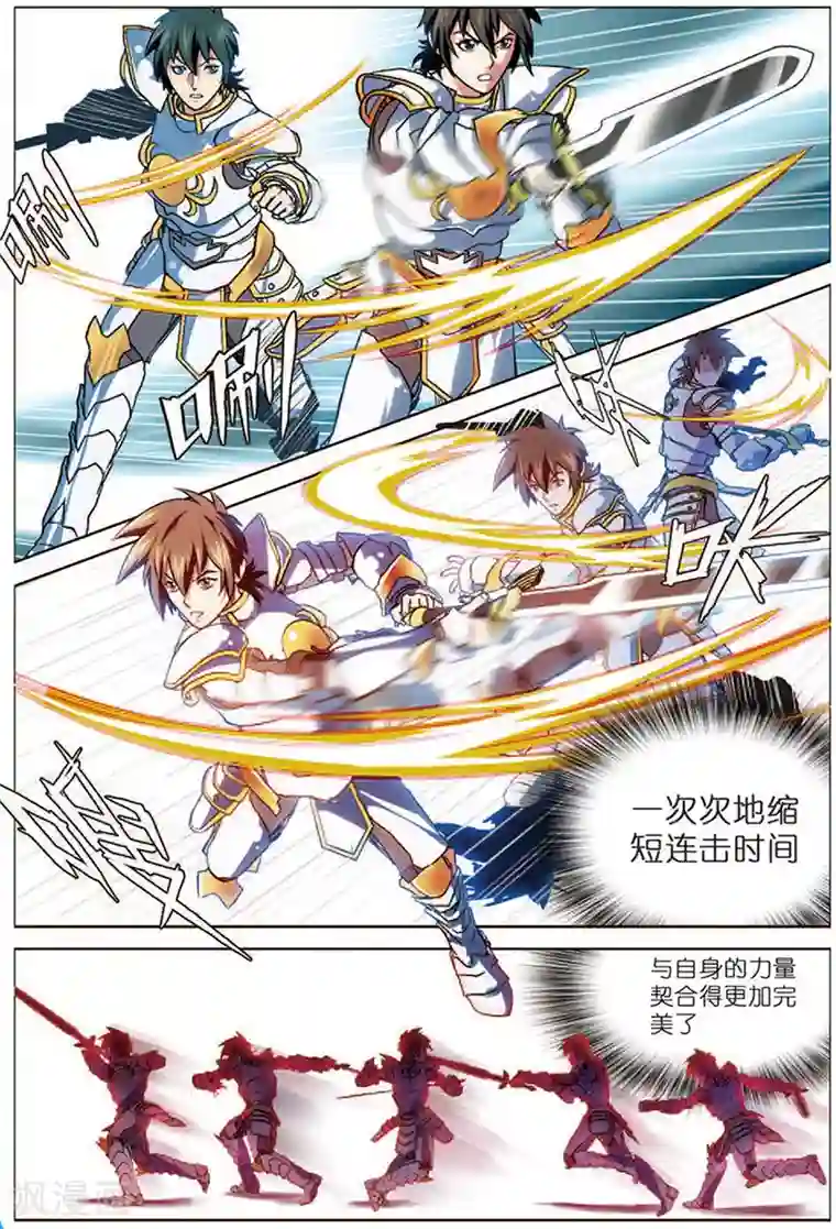 斩龙第16话 步步紧逼