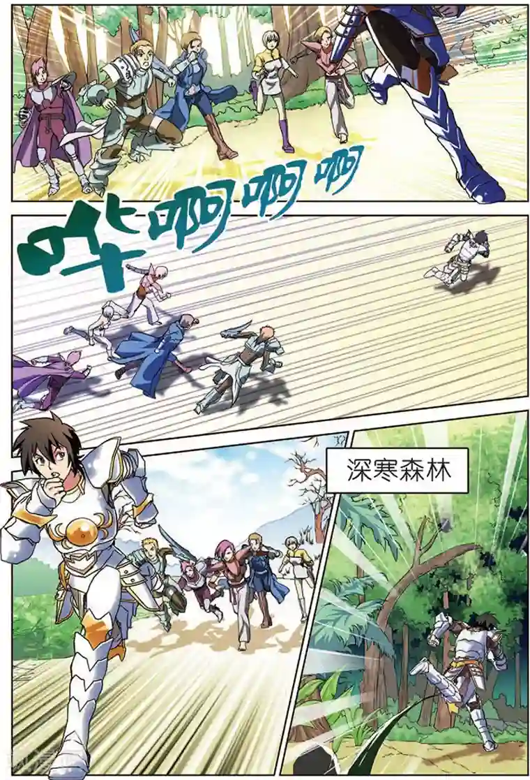 斩龙第16话 步步紧逼