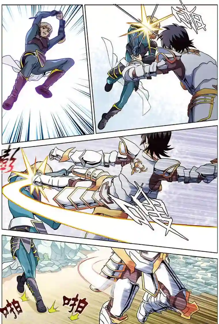 斩龙第17话 逍遥要保护的人