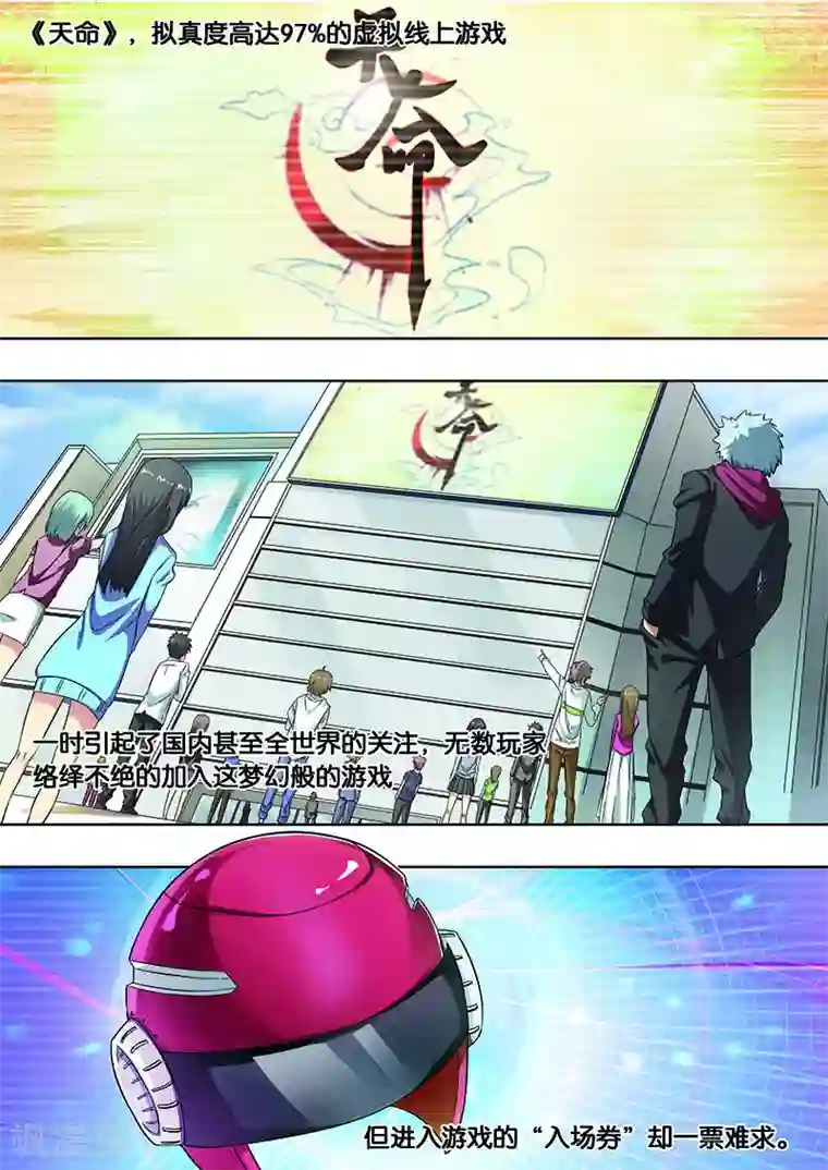 斩龙第18话 再战