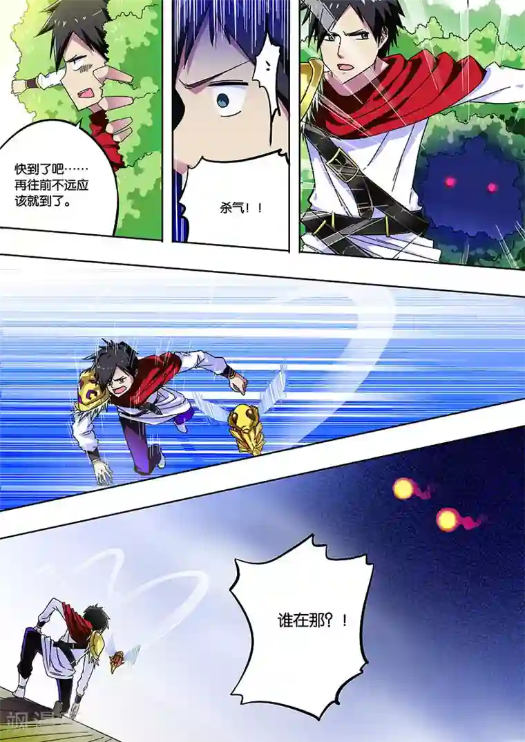 斩龙第18话 再战