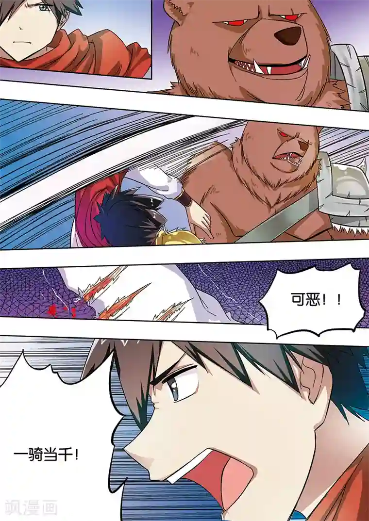 斩龙第18话 再战