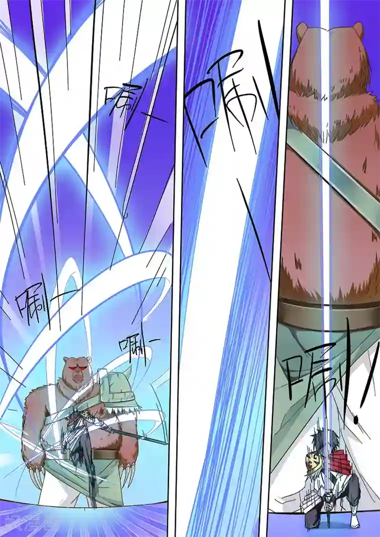 斩龙第18话 再战