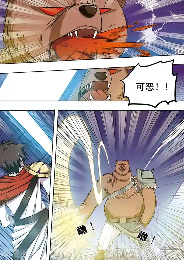 斩龙第18话 再战