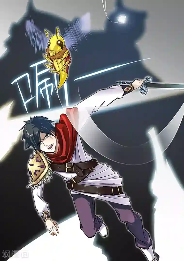 斩龙第18话 再战