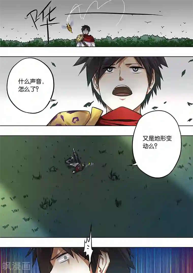 斩龙第18话 再战