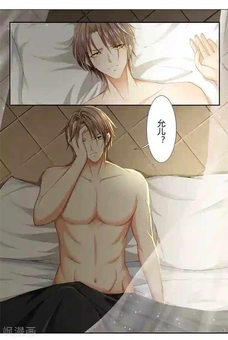 致命宠情:总裁纳命来第1话 要让你陪葬！