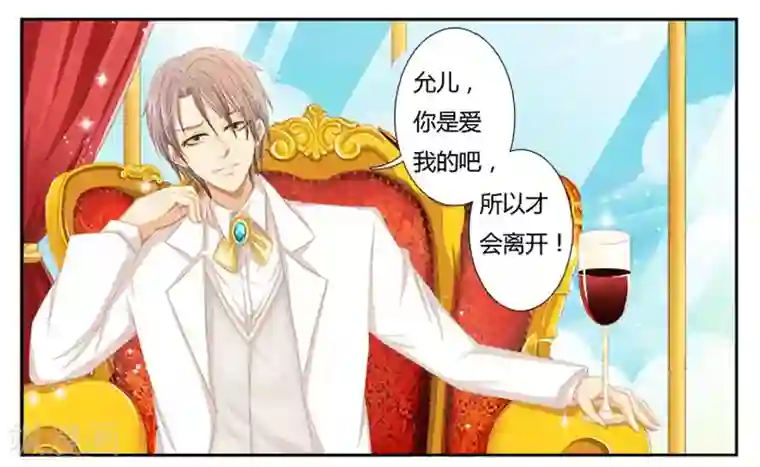 致命宠情:总裁纳命来第1话 要让你陪葬！