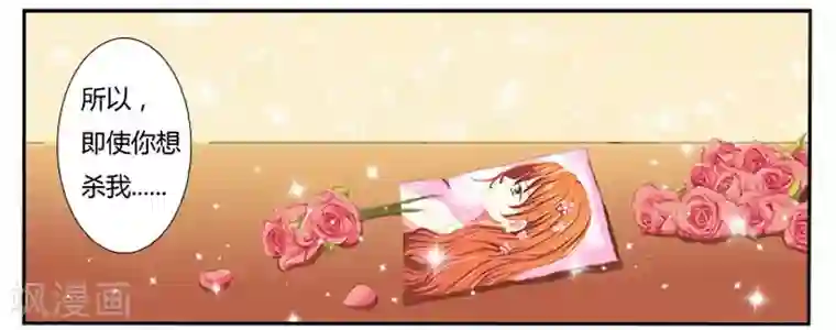 致命宠情:总裁纳命来第1话 要让你陪葬！