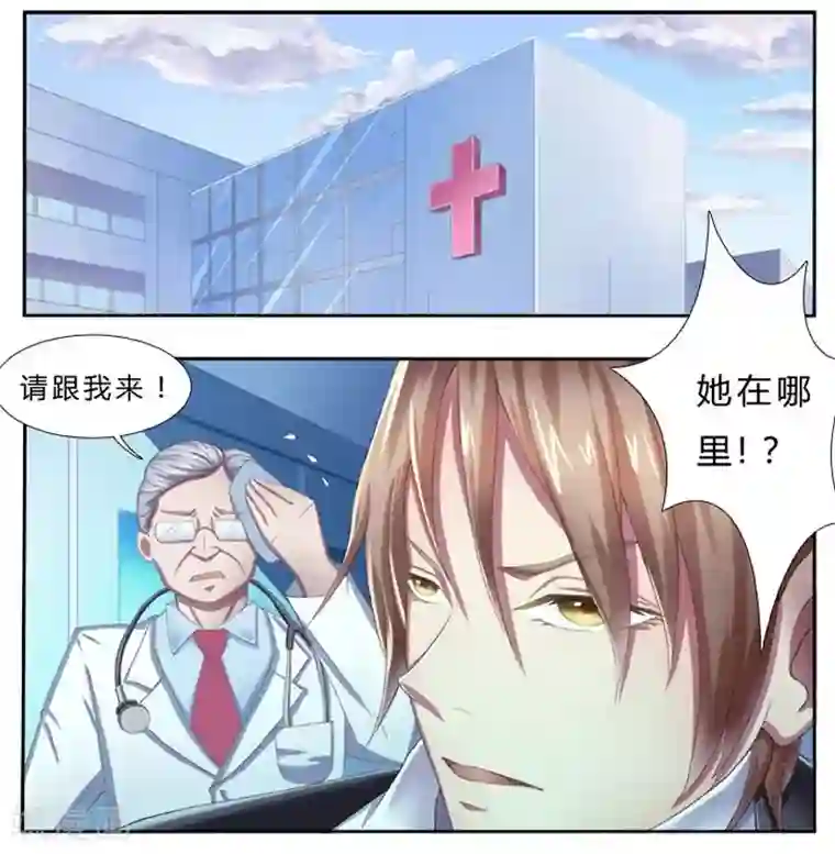 致命宠情:总裁纳命来第1话 要让你陪葬！