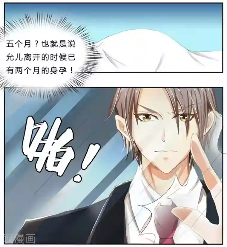 致命宠情:总裁纳命来第1话 要让你陪葬！