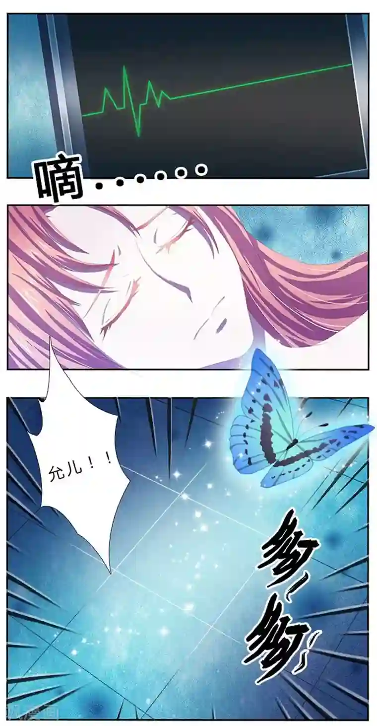 致命宠情:总裁纳命来第1话 要让你陪葬！