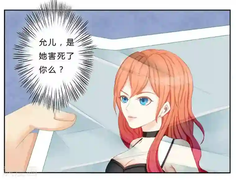 致命宠情:总裁纳命来第1话 要让你陪葬！