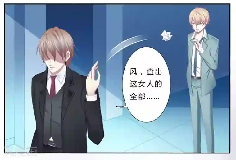 致命宠情:总裁纳命来第1话 要让你陪葬！