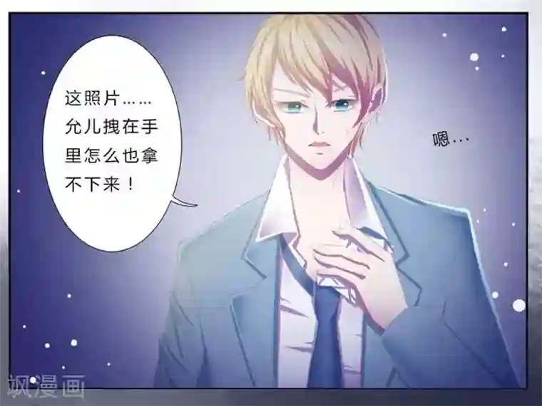 致命宠情:总裁纳命来第1话 要让你陪葬！