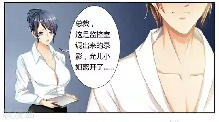 致命宠情:总裁纳命来第1话 要让你陪葬！