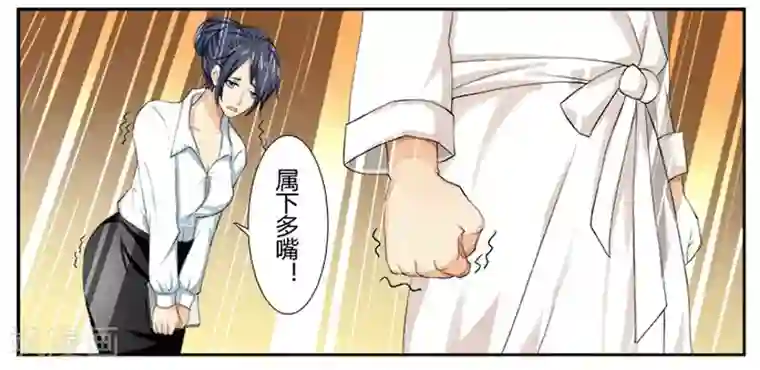 致命宠情:总裁纳命来第1话 要让你陪葬！