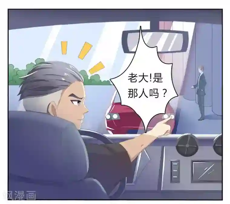 致命宠情:总裁纳命来第2话 报仇被揩油