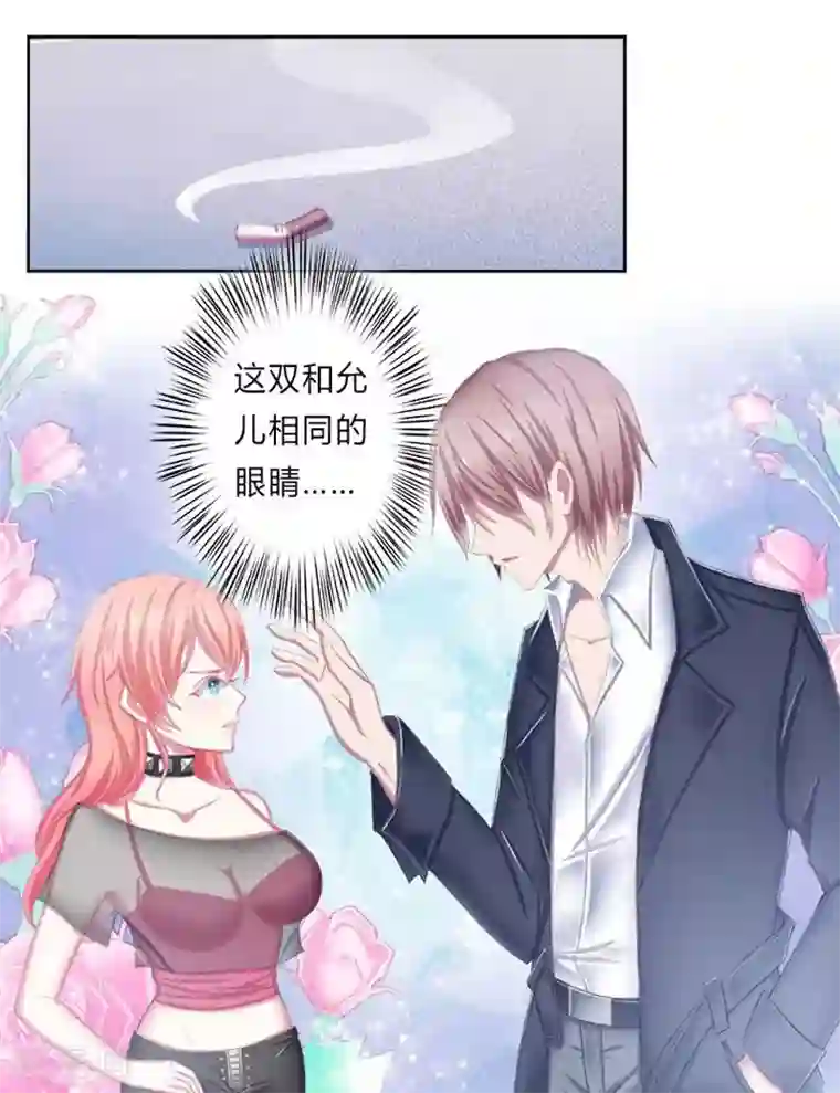 致命宠情:总裁纳命来第2话 报仇被揩油