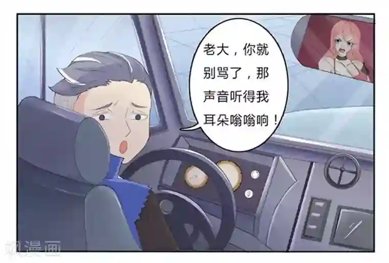 致命宠情:总裁纳命来第2话 报仇被揩油