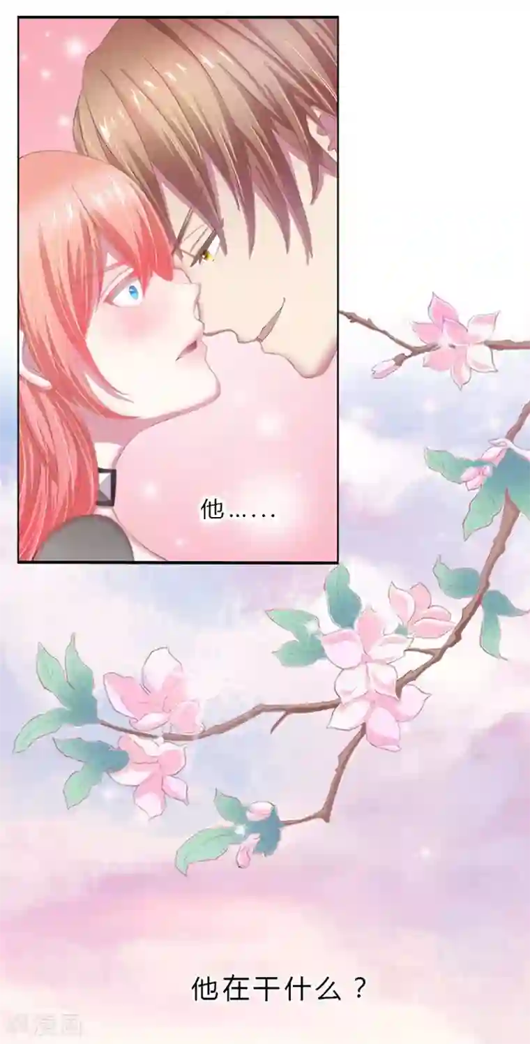 致命宠情:总裁纳命来第2话 报仇被揩油