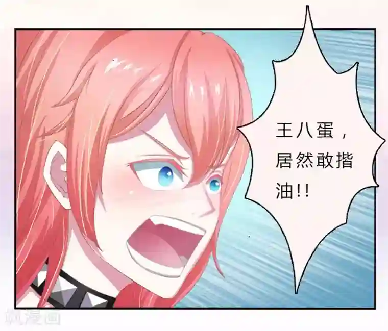 致命宠情:总裁纳命来第2话 报仇被揩油