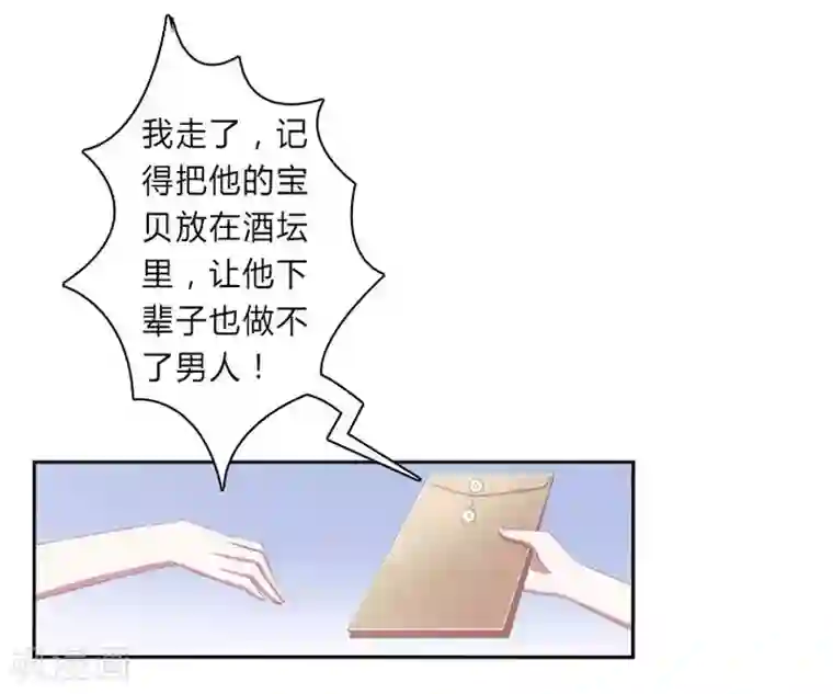 致命宠情:总裁纳命来第2话 报仇被揩油