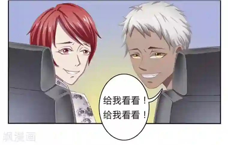 致命宠情:总裁纳命来第2话 报仇被揩油