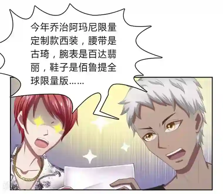 致命宠情:总裁纳命来第2话 报仇被揩油