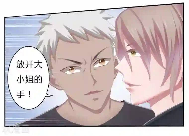 致命宠情:总裁纳命来第3话 看我怎么收拾你！