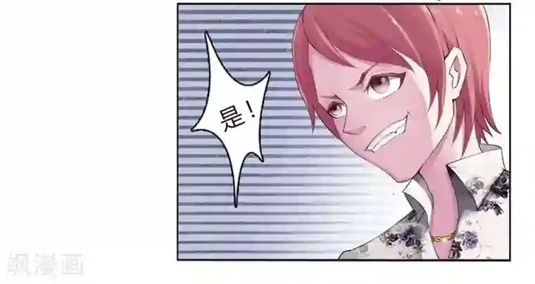 致命宠情:总裁纳命来第3话 看我怎么收拾你！